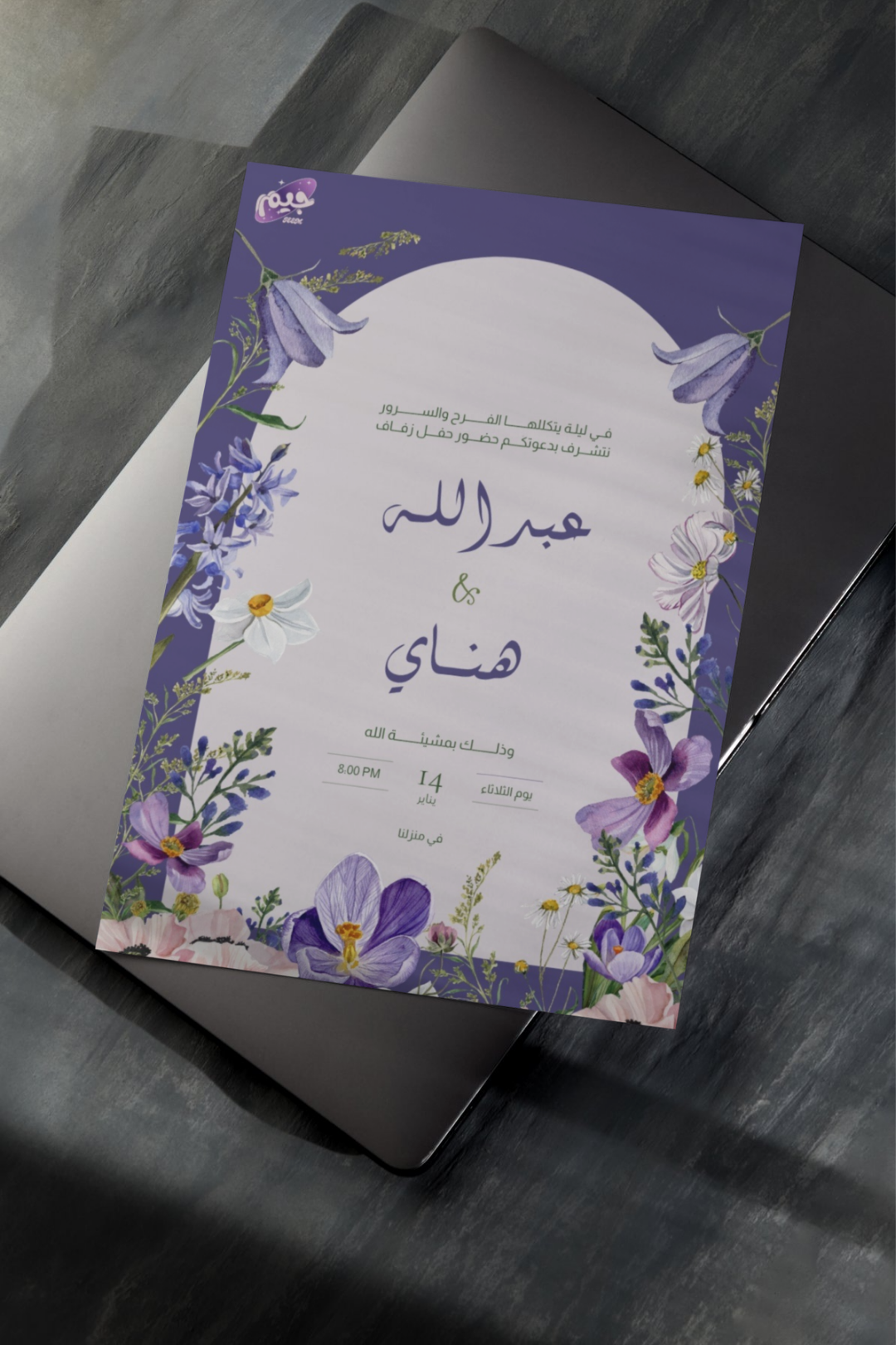 دعوة - ١