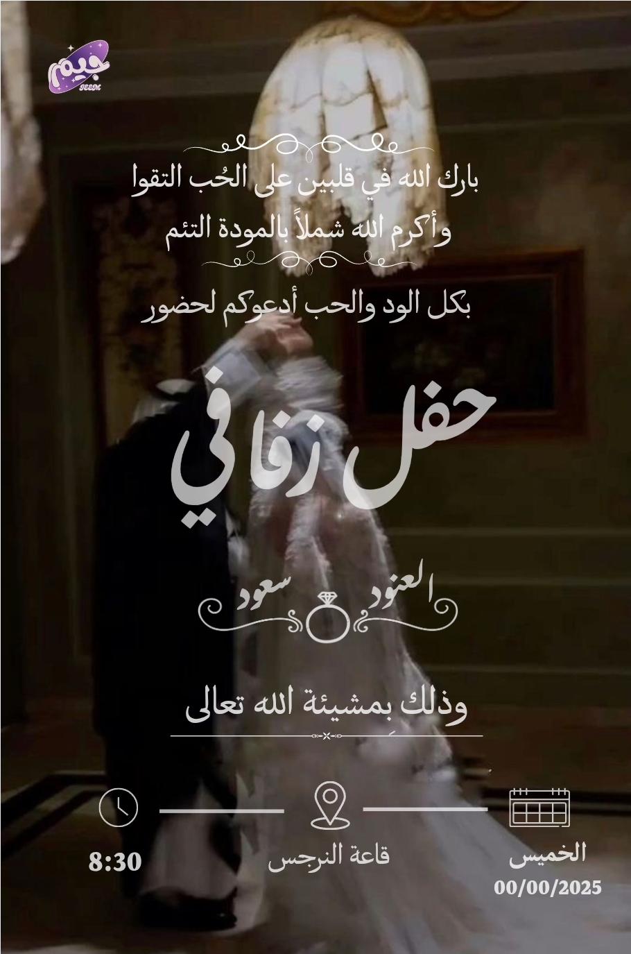 دعوة - ٣